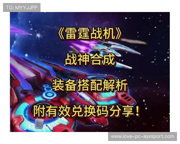 雷霆开局统治全场:打造赢家的绝佳策略宝典