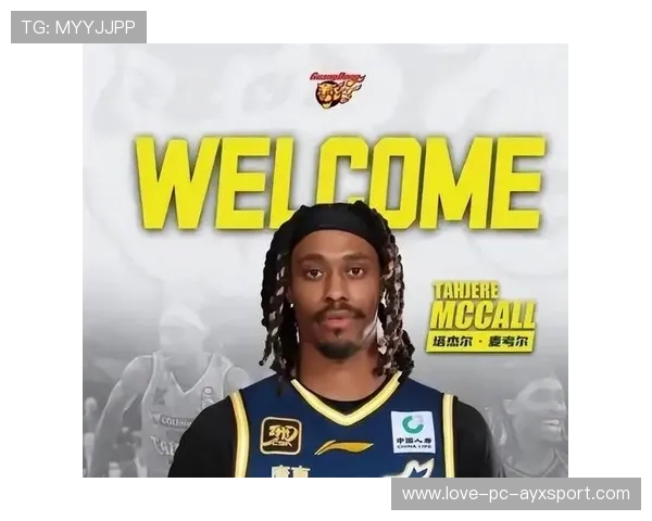 广东队外援麦考尔助阵，力保球队冲击总决赛